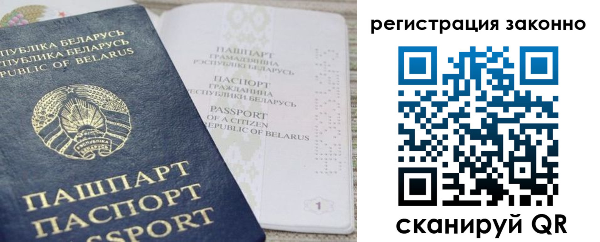 прописка для работы в Новопавловске