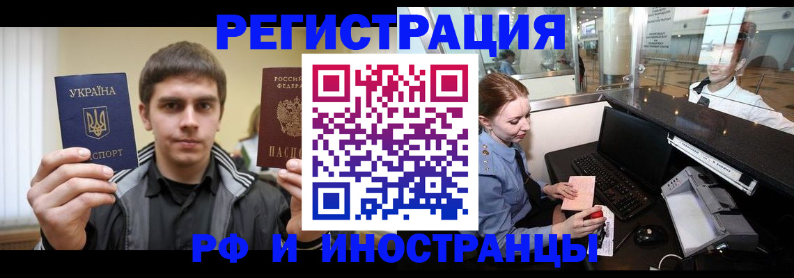 временная регистрация гарантия в Новопавловске