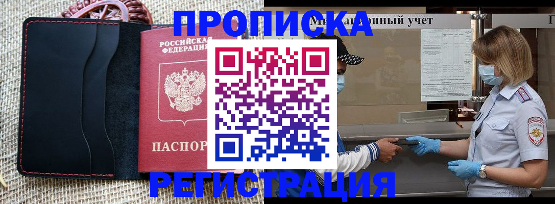 регистрация в Новопавловске