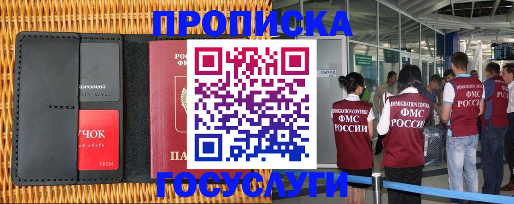 временная регистрация гарантия в Новопавловске