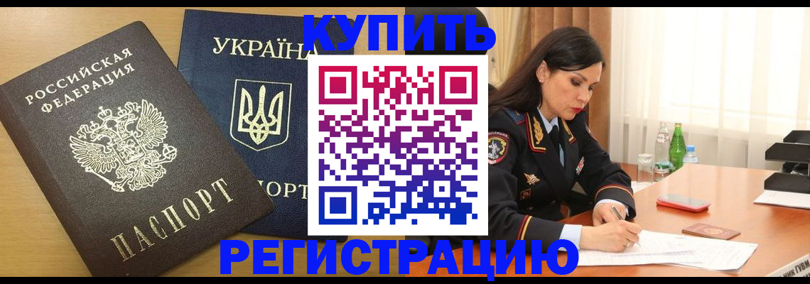 прописка паспорт в Новопавловске